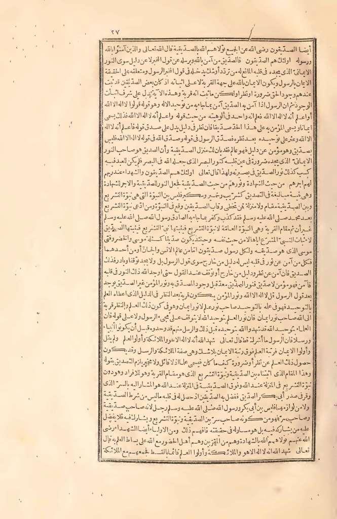 futmak.com - Page 27 - from part Two of the first Boulaq edition